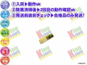 xbim01-2 生産終了 ダイキン DAIKEN 安心の メーカー 純正品 クーラー エアコン S509C2XV 用 リモコン 動作OK 除菌済 即発送