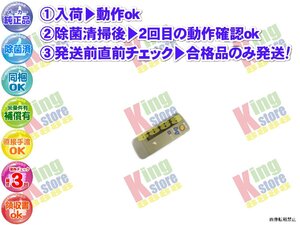 xbkl04-1 生産終了 ダイキン DAIKEN 安心の メーカー 純正品 クーラー エアコン AN2517DX-W 用 リモコン 動作OK 除菌済 即発送