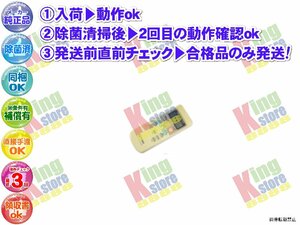 vjhq50-1 生産終了 フナイ FUNAI 船井 安心の メーカー 純正品 クーラー エアコン FC-22BC 用 リモコン 動作ok 即発送