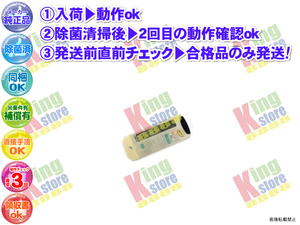 wg2l05-30 生産終了 ダイキン DAIKEN 安心の メーカー 純正品 クーラー エアコン S28ATRS-W 用 リモコン 動作OK 除菌済 即発送