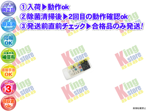 wglp05-2 生産終了 シャープ SHARP 安心の メーカー 純正品 クーラー エアコン AY-Y25SC-W 用 リモコン 動作OK 除菌済 即発送