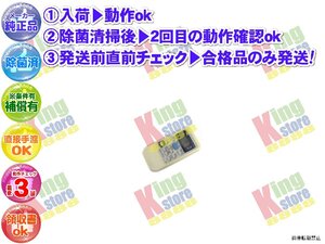 xbtw38-2 生産終了 三菱 三菱重工 MITSUBISHI ダイエー 安心の 純正品 クーラー エアコン CA-V229Z 用 リモコン 動作OK 除菌済 即発送