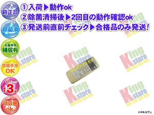 xbtw32-1 生産終了 コロナ CORONA 安心の メーカー 純正品 クーラー エアコン CSH-ES221 用 リモコン 動作OK 除菌済 即発送