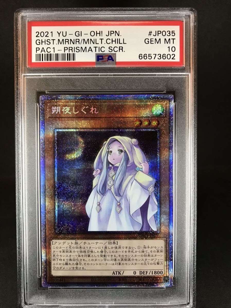 経典ブランド 遊戯王 Ars鑑定9 朔夜しぐれ 20th 遊戯王 ars鑑定9