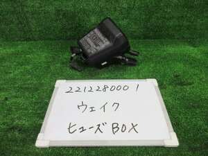 ウェイク DBA-LA700S ヒューズボックス G SA 204798