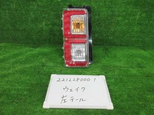 ウェイク DBA-LA700S 左テールランプ LED G SA 204858