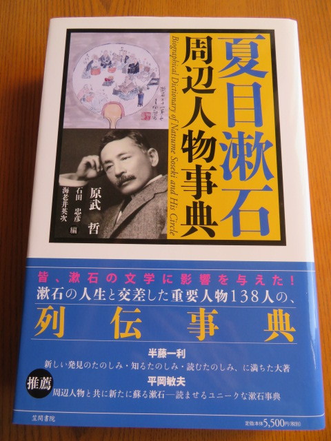 本山下一海著作集 全10巻揃 芭蕉・蕪村・子規 俳諧研究本・音楽