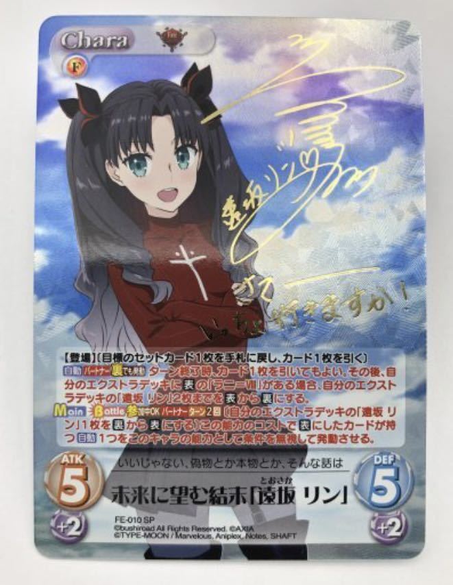高品質新品 chaosTCG SP サイン 妹ちょ いもおか agapeeurope.org