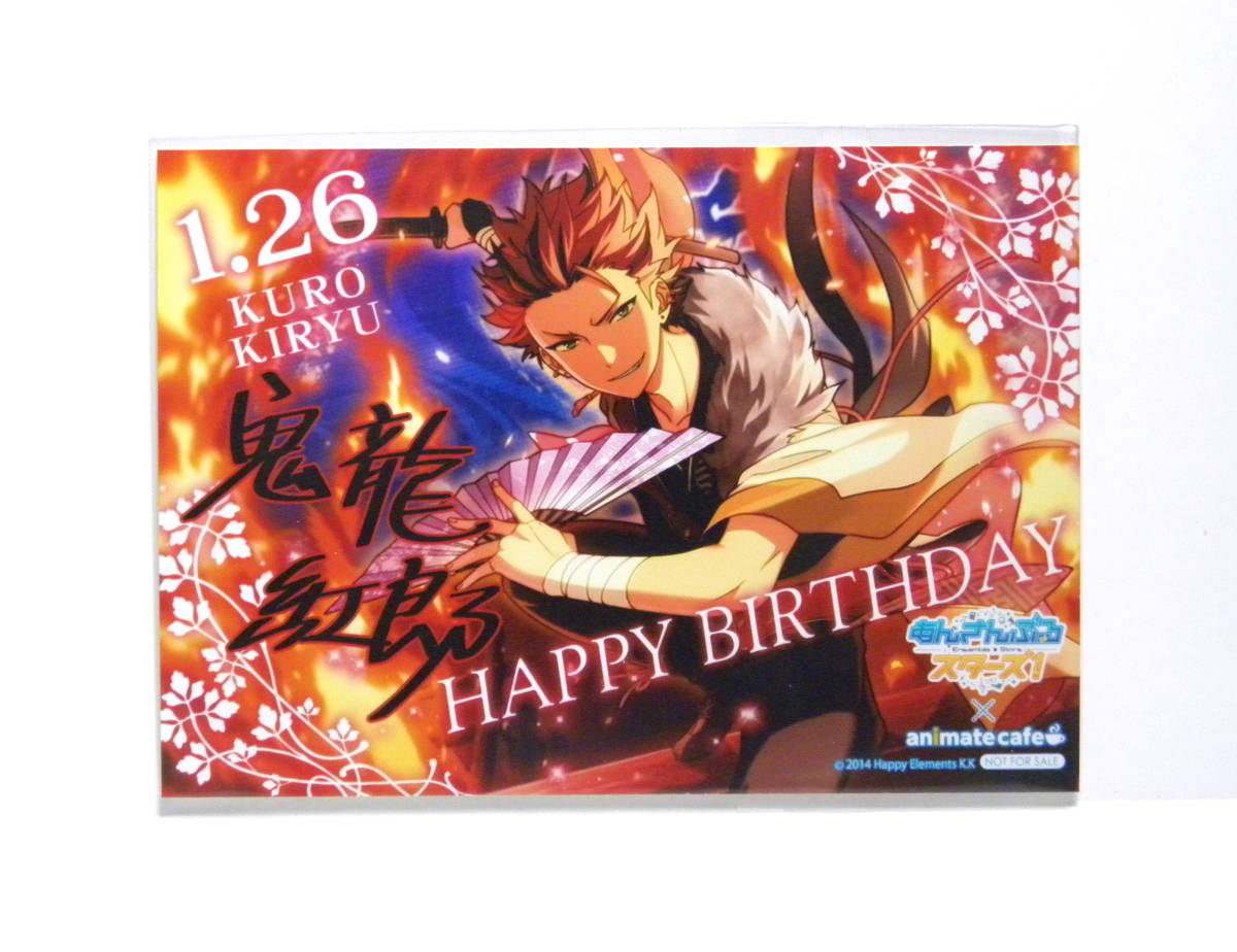 あんスタ バースデーブロマイド バーブロ まとめ 418255671.jpg?1526845904