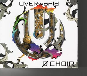 初回盤DVD付！UVERworld [0 CHOIR] ウーバーワールド