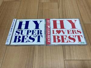 HY SUPER BEST / LOVERS BEST セット