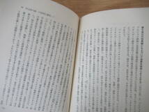 b1-2（毛沢東 関連本）2冊 実践論 入門/人民内部の矛盾を正しく処理する問題について 入門 長崎出版 現代中国社会思想研究叢書_画像6