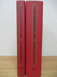c2-1（POLITICAL REORIENTATION OF JAPAN）2冊セット VOL.Ⅰ、Ⅱ SEPTEMBER 1945-1948 日本の政治的方向転換 洋書 資料 研究