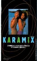 木内あきら＆紺野舞子「KARAMiX」袋とじ_画像2