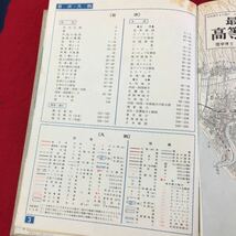 YW-242 最新高等地図 外国の地図 地図の種類 地形1-6 気候1-5 農牧業 林業・水産業 株式会社日本書院 昭和39年 _画像2