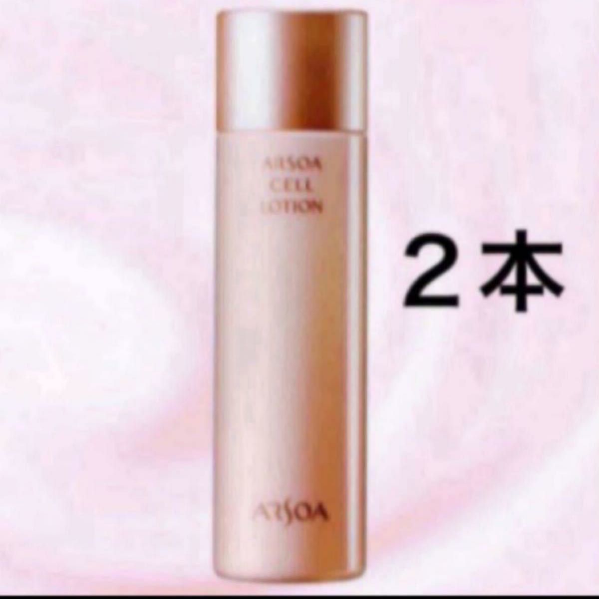 豪華 ARSOA アルソアローションIIビッグボトル230ミリx5