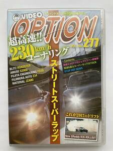 VIDEO OPTION ビデオオプション DVD 2017年5月号 Vol.277 D1 筑波サーキット 富士スピードウェイ ATTACK 