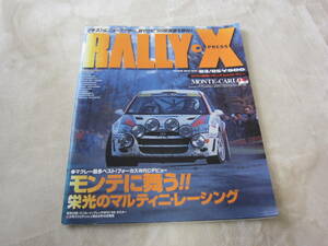 ラリーエクスプレスRALLY Xpress 1999モンテカルロラリー 付録ポスター付き 中古品