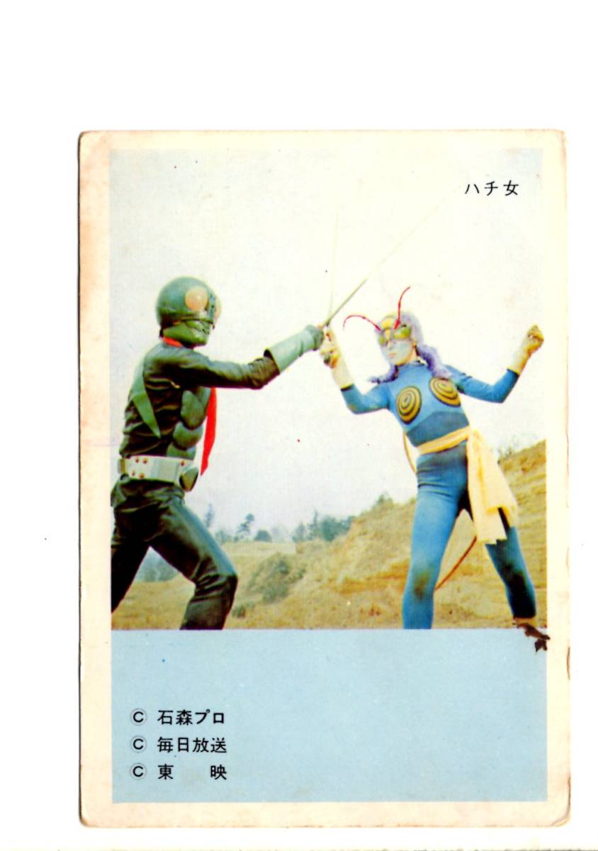 ヤフオク! -仮面ライダー ブロマイドの中古品・新品・未使用品一覧