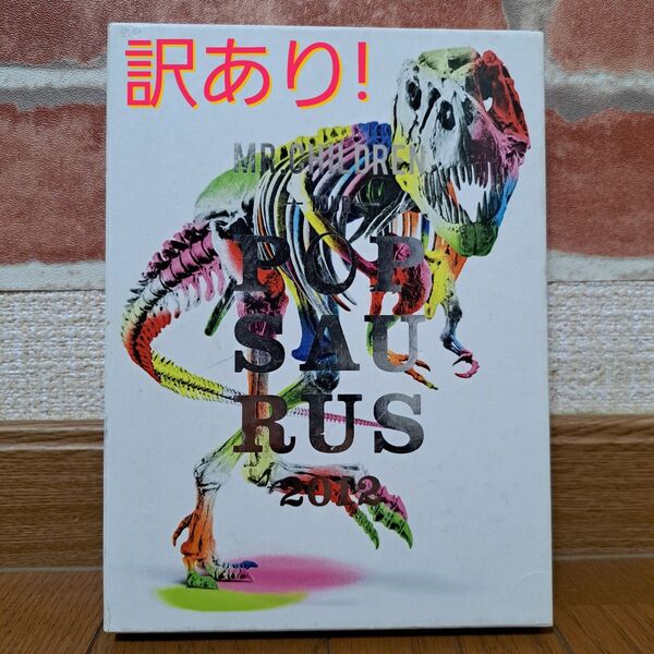 【訳あり】MR.CHILDREN TOUR POPSAURUS 2012