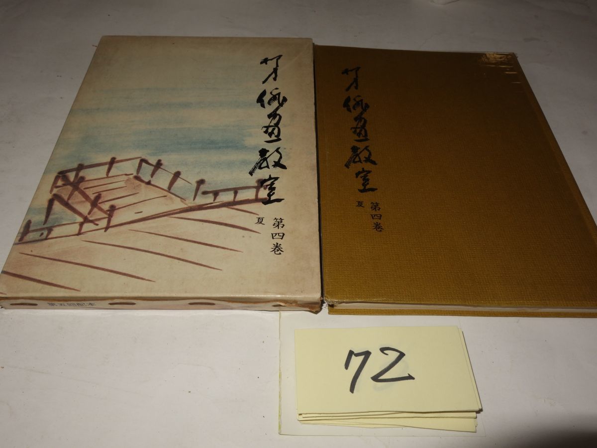 おまとめ 柳史 俳画教室 入門と基礎 赤松柳史 marz.jp