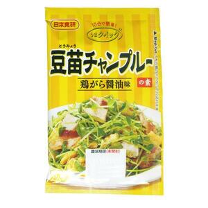 送料無料メール便 豆苗チャンプルーの素 20g ２人前 鶏がら醤油味 ガーリックの旨み 日本食研/8228ｘ３袋セット/卸