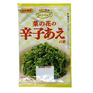 送料無料メール便 辛子あえの素 20g ３～４人前 菜の花 ほうれん草 小松菜 いろんなお野菜で 日本食研/5733ｘ２０袋セット/卸 代金引換便不