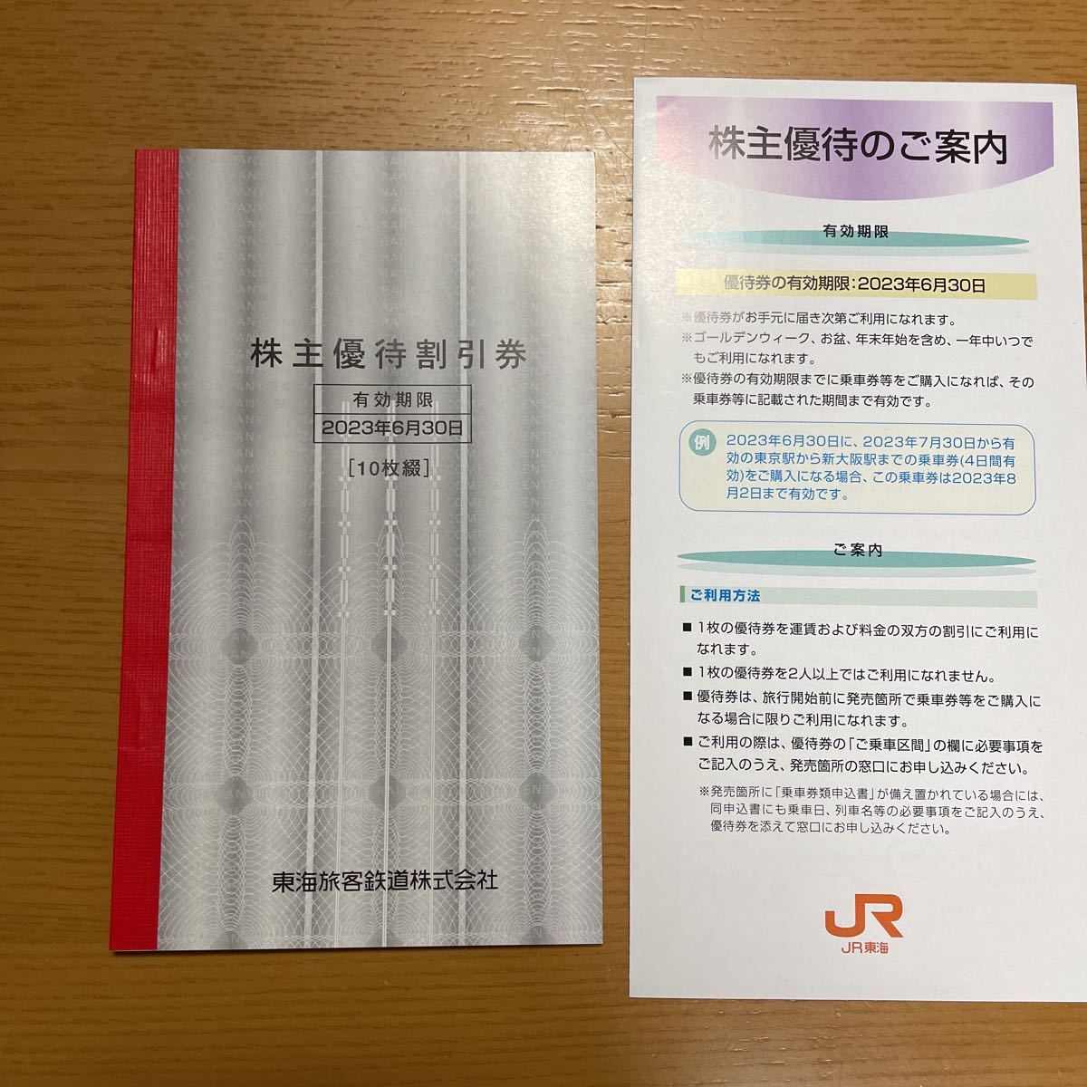 ○おすすめ特集の通販○ JR東海 東海旅客鉄道 株主優待割引券 10枚 www