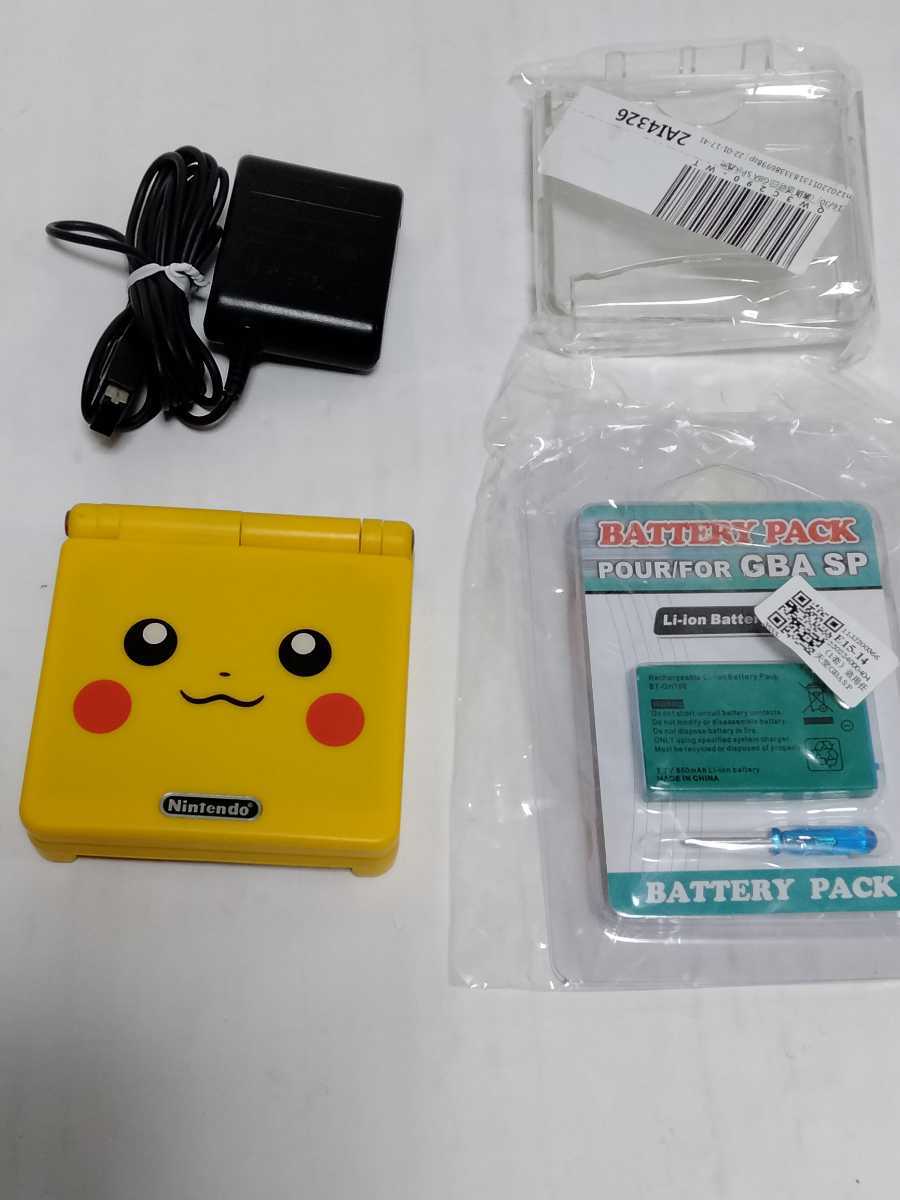 ヤフオク! -「ゲームボーイアドバンスsp ピカチュウ」の落札相場・落札価格