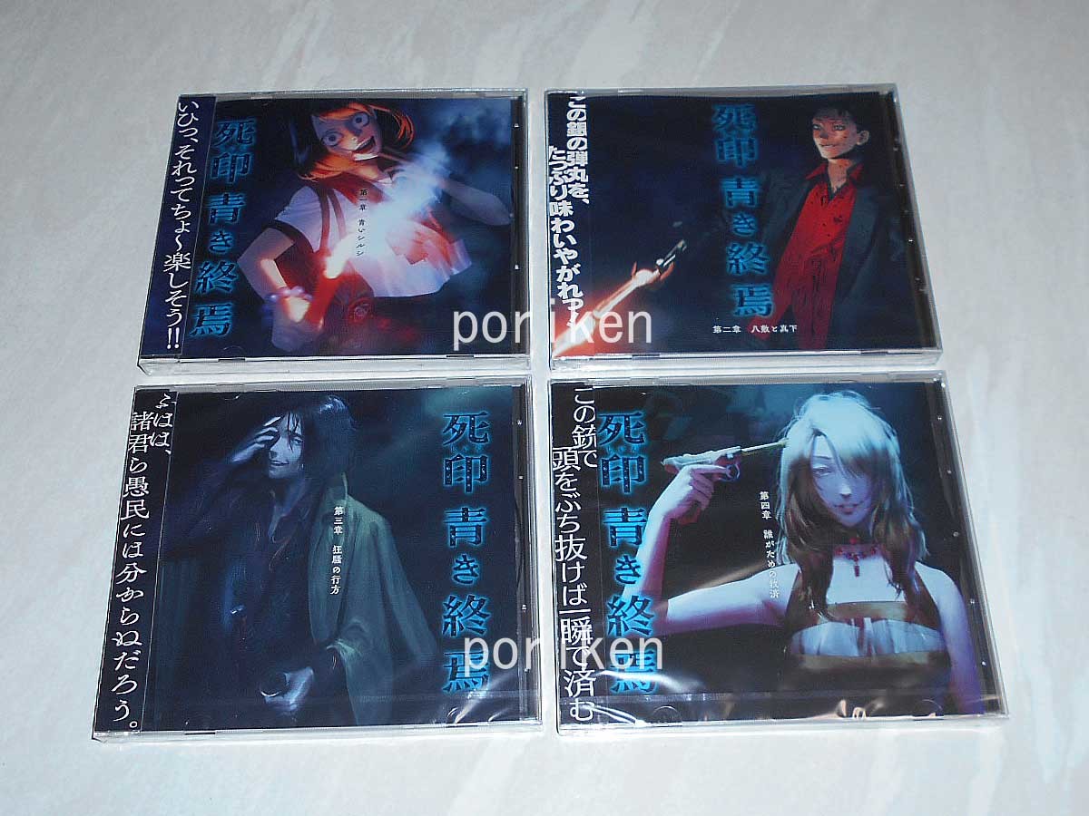 ヤフオク! -「死印」(CDブック) (CD)の落札相場・落札価格