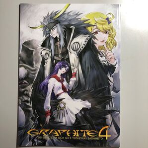 貞本義行 同人誌 エヴァ 新世紀エヴァンゲリオン ふしぎの海のナディア 刀剣乱舞 とうらぶ アラキマリ イラスト集