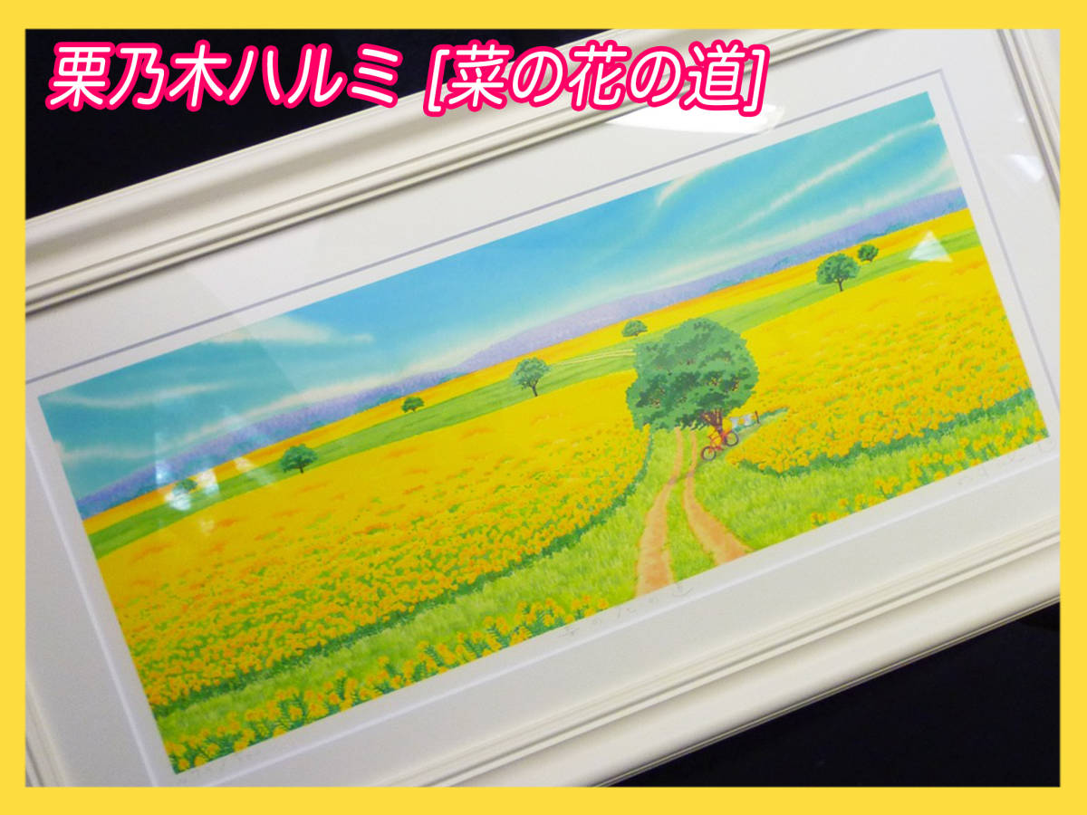 2023年最新】Yahoo!オークション -はるみ(ホビー、カルチャー)の中古品