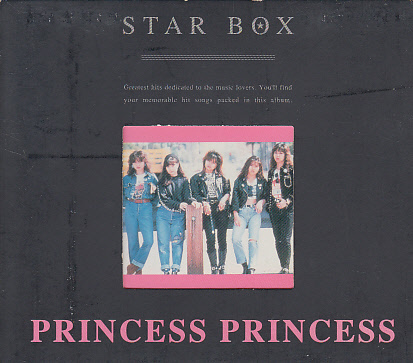 ヤフオク! -「princess princess box」(CD) の落札相場・落札価格