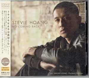 STEVIE HOANG スティーヴィー・ホアン「NO COMING BACK ノー・カミング・バック」日本盤　美品帯付きCD・送料無料
