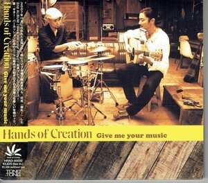 Hands of Creation 『 Give me your music』 小池龍平とBICによるユニット　デジパック仕様　美品帯付きCD・送料無料
