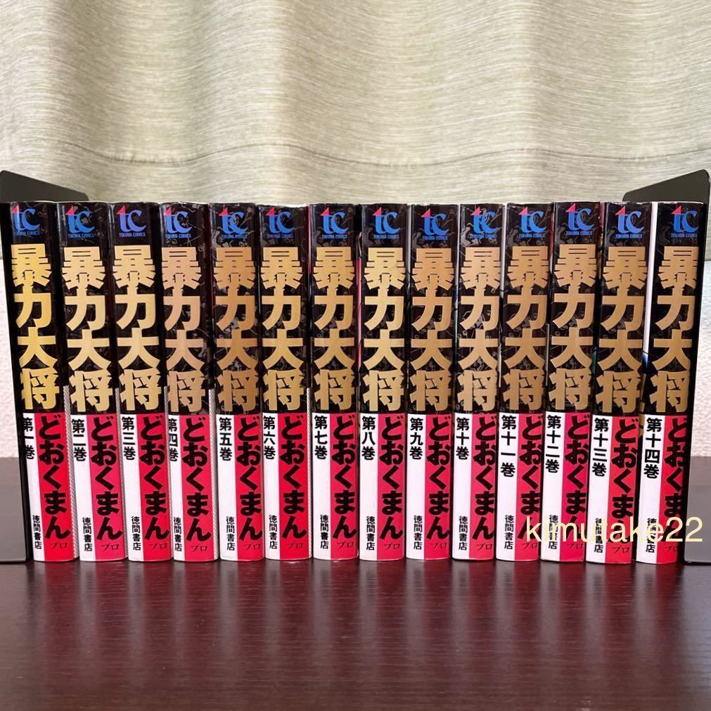 ヤフオク! -「どおくまん 大将」(全巻セット) (漫画、コミック)の落札