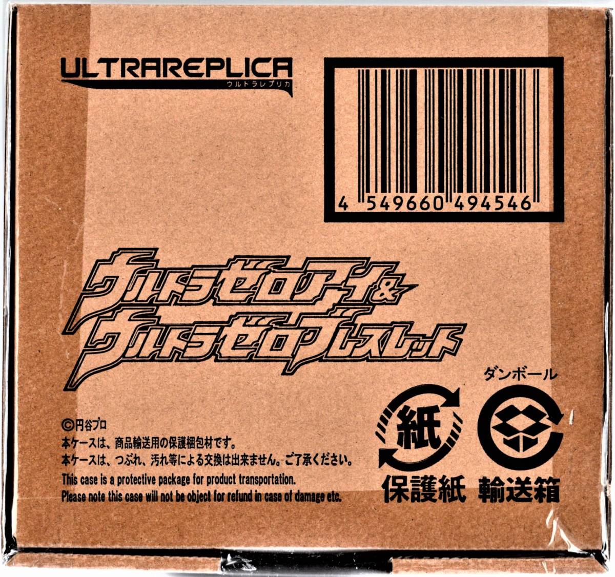 2023年最新】ヤフオク! -ウルトラマンゼロアイ(おもちゃ、ゲーム)の