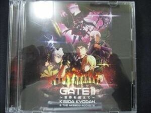 431＃中古CD GATE II ~世界を超えて~/岸田教団&THE明星ロケッツ