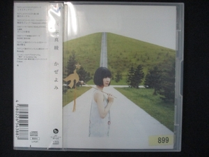 853＃レンタル版CD かぜよみ/坂本真綾