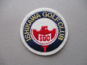 石川ゴルフ倶楽部ISHIKAWA GOLF CLUB刺繍ワッペン/カントリークラブIGCアップリケCOUNTRYビンテージGC昭和レトロPATCH紋章ゴルフ V115