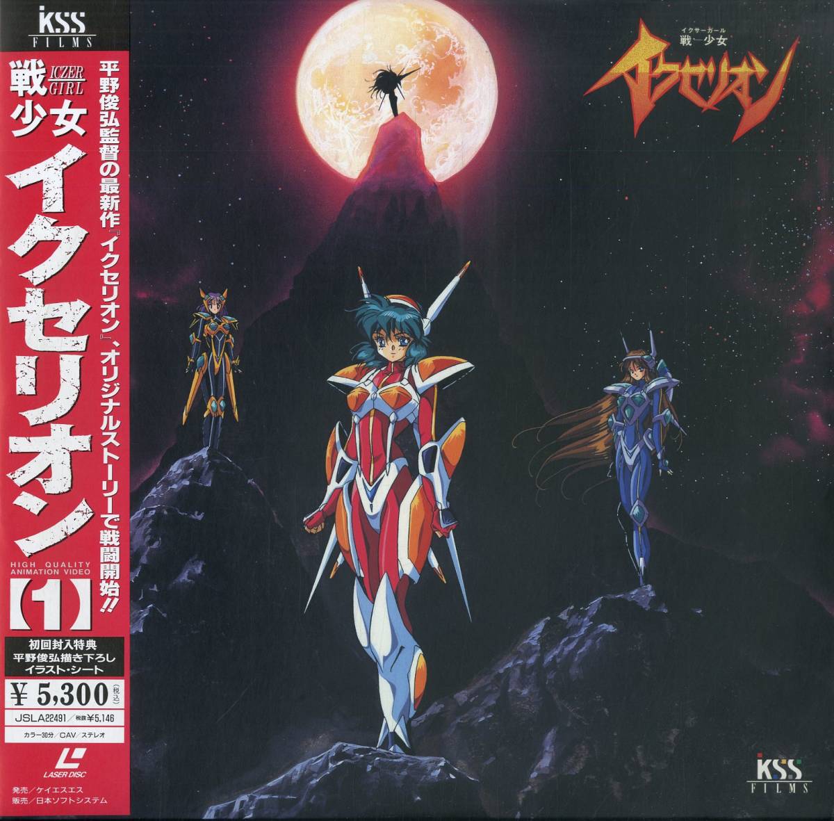 ヤフオク! -「イクセリオン」の落札相場・落札価格