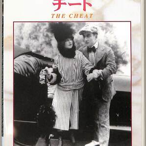 G00027284/DVD/早川雪洲 / ファニー・ウォード「チート The Cheat 1915 (1998年・CPVD-1082・淀川長治総監督・サイレント)」の画像1