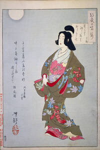 月岡芳年　月百姿 高雄太夫の月　 56ｘ38ｃｍ　大判ポスター 複製 ◆新版画　小原古邨　川瀬巴水　北斎　歌麿　土屋光逸