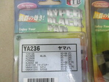 NTB ブレーキパッド各種セット新品 ヤマハドラッグスター/FZ/XJR/TZR/RZ/VMAX/XV/YP_画像2