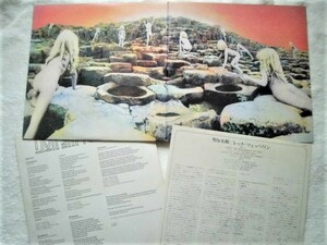 国内盤 / Led Zeppelin / Houses Of The Holy / P-8288A / 1973 / レッド・ツェッペリン が1973年に発表した通算5枚目のアルバム。