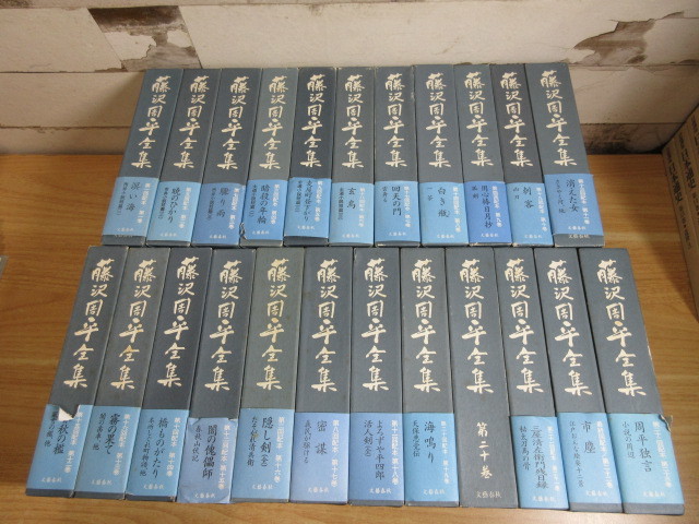 公式】 藤沢周平全集 本巻セット 文学/小説 - education.semel.ucla.edu