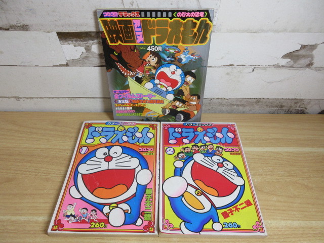 コロコロコミック 冊の値段と価格推移は?|136件の売買情報を集計した ...