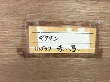 TM/【真作】ポール・ギアマン「赤い馬」 リトグラフ 10号大 75/175 直筆サイン有り 額装 0106-01_画像9