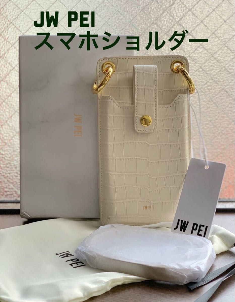 新品】JW PEI Ruby クロコダイルビーガンレザー バック|PayPayフリマ