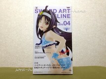 残1 非売品 新品 未開封 美品 SAO ソードアートオンライン EXQ ユウキ フィギュア_画像1